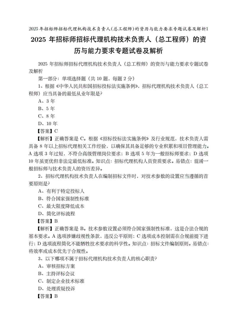 校园足球：青春的热血与激情