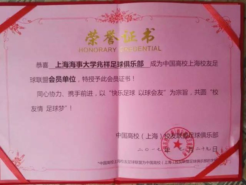 校园足球协会: 共享运动的乐趣