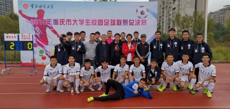 大学生足球联赛